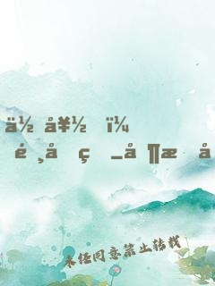 你好！陸先生